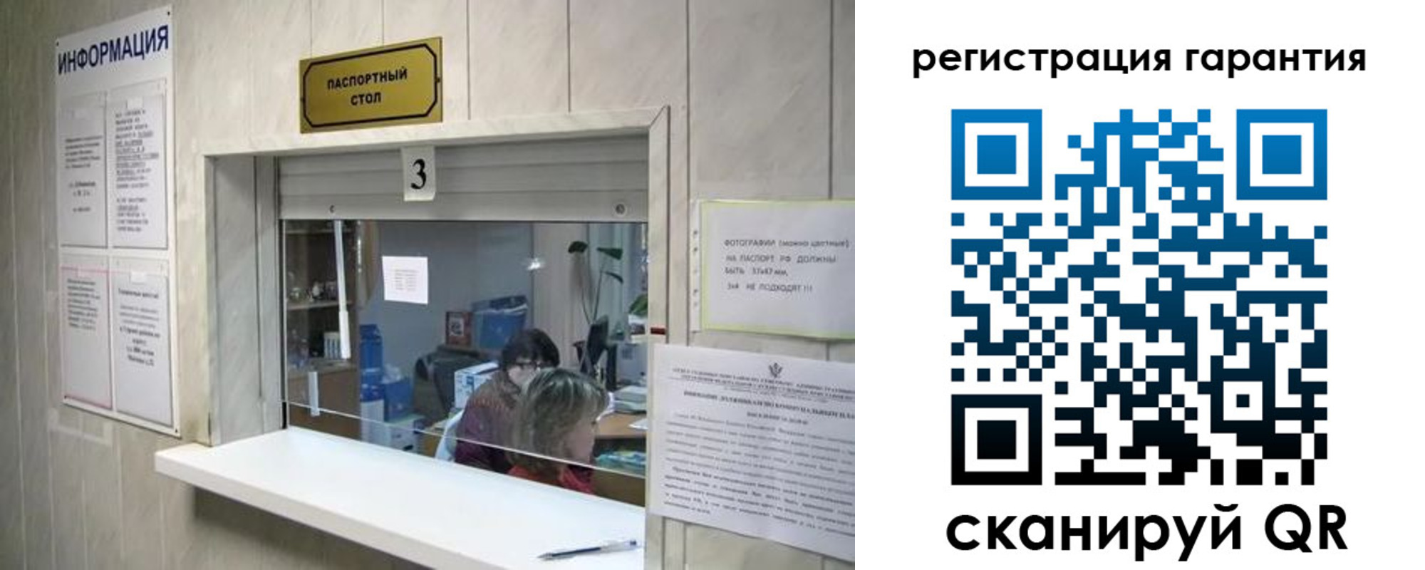 временная регистрация для всех в Южно-Сахалинске