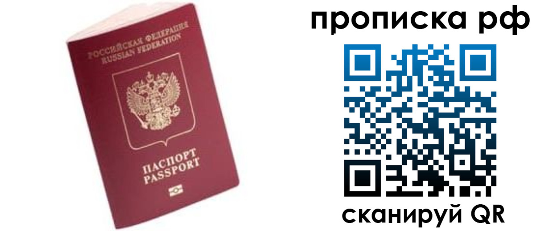 прописка в квартире в Южно-Сахалинске
